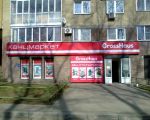 Не успели отпраздновать 107 канцмаркет, а мы уже открыли 108!