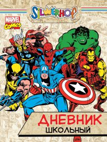 Герои Marvel Comics на бумажно-беловых изделиях Silwerhof