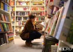 Екатеринбургская сеть книжных вошла в двадцатку ведущих книготорговых компаний России Екатеринбургская сеть книжных вошла в двадцатку ведущих книготорговых компаний России