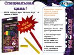 ������� ���� �� ���������� Monster High