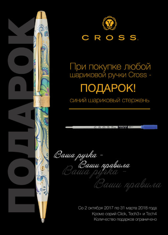 ����� �� ��������� ����� CROSS