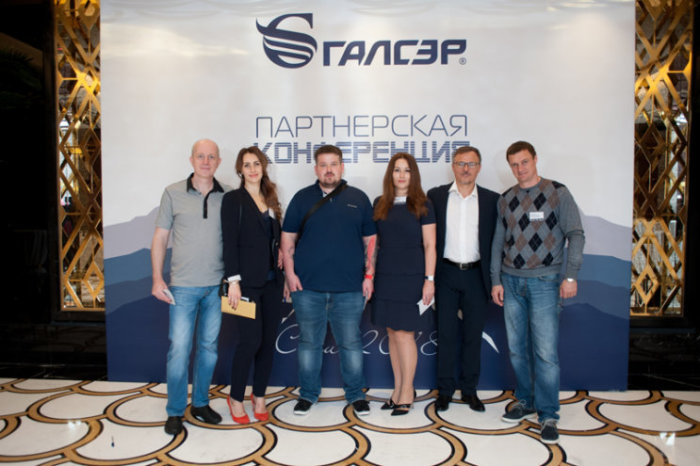 Конференция партнеров компании Галсэр 2018 Конференция партнеров компании Галсэр 2018