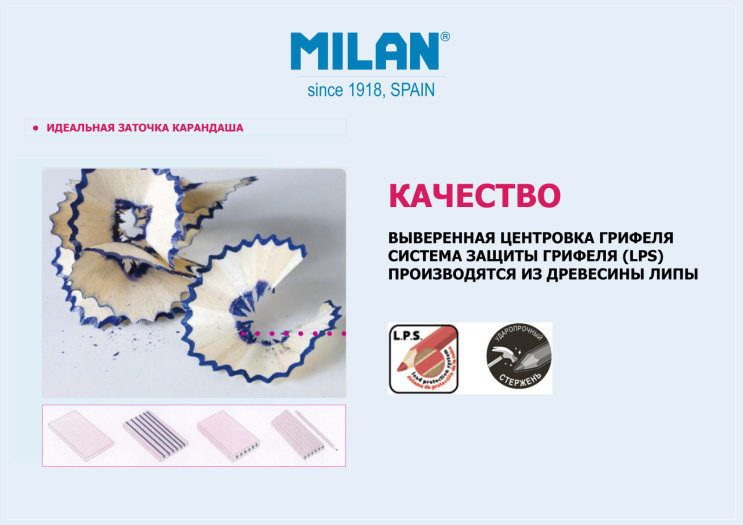 �������������� ��������� TM MILAN.