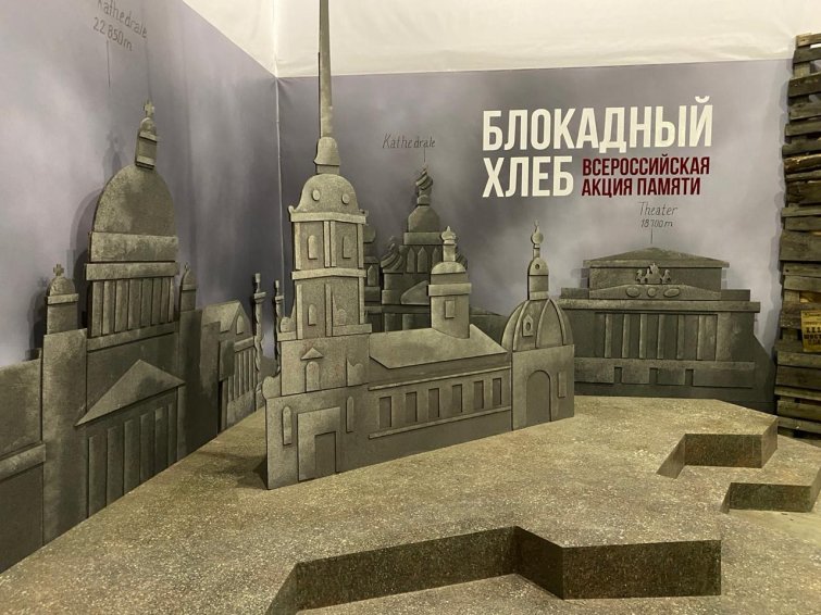 Smurfit Kappa поддержала Всероссийскую акцию памяти «Блокадный хлеб» Smurfit Kappa поддержала Всероссийскую акцию памяти «Блокадный хлеб»