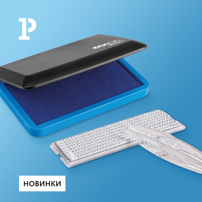 Новинки Colop в «Рельеф-Центре» Новинки Colop в «Рельеф-Центре»