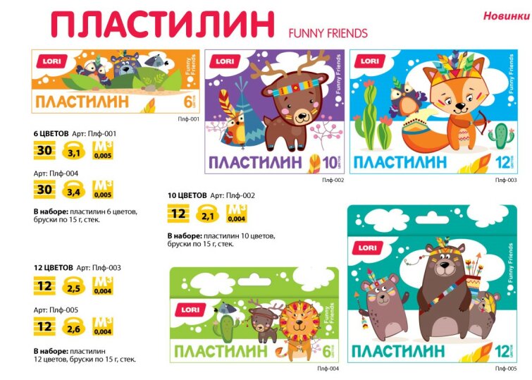 ��������� Funny Friends