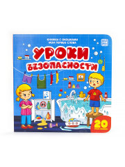 Книги с окошками. Мои первые слова Книги с окошками. Мои первые слова