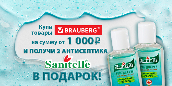 ������� �� Brauberg �� ���������� !