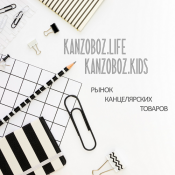 ������-������ ������� KanzOboz.LIFE + KanzOboz.KIDS 2023