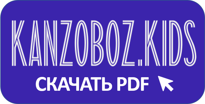 ������-������ ������� KanzOboz.LIFE + KanzOboz.KIDS 2023