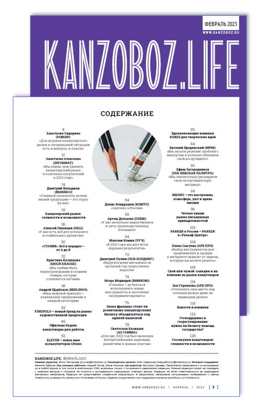 ������-������ ������� KanzOboz.LIFE + KanzOboz.KIDS 2023