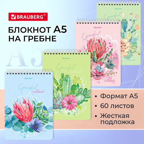 ������� BRAUBERG, ″����������″