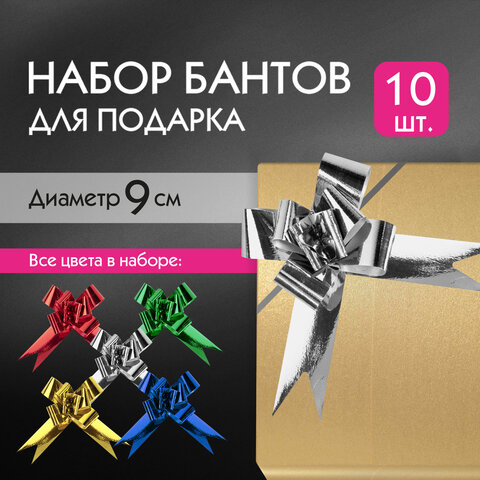 Бант-бабочка, ЗОЛОТАЯ СКАЗКА, набор 11 штук Бант-бабочка, ЗОЛОТАЯ СКАЗКА, набор 11 штук
