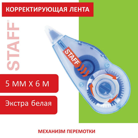 Корректирующая лента STAFF PROFIT Корректирующая лента STAFF PROFIT