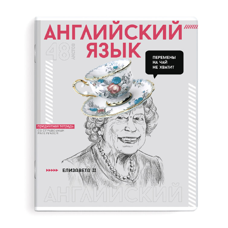 Тетрадь предметная АНГЛИЙСКИЙ ЯЗЫК /48 л, ФЕНИКС+ Тетрадь предметная АНГЛИЙСКИЙ ЯЗЫК /48 л, ФЕНИКС+