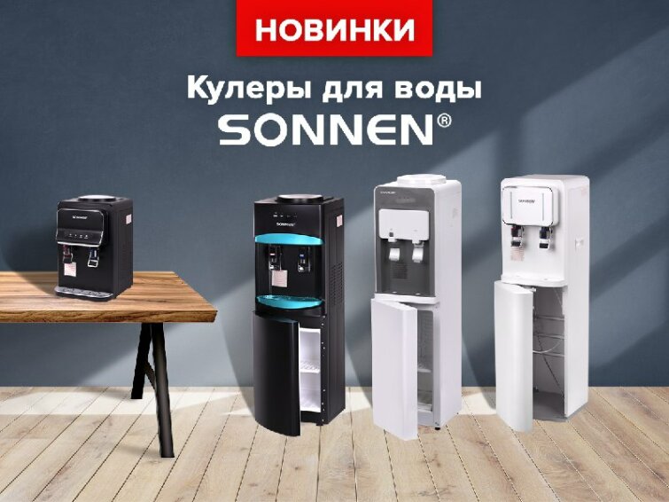 ����! ����! ������ SONNEN!