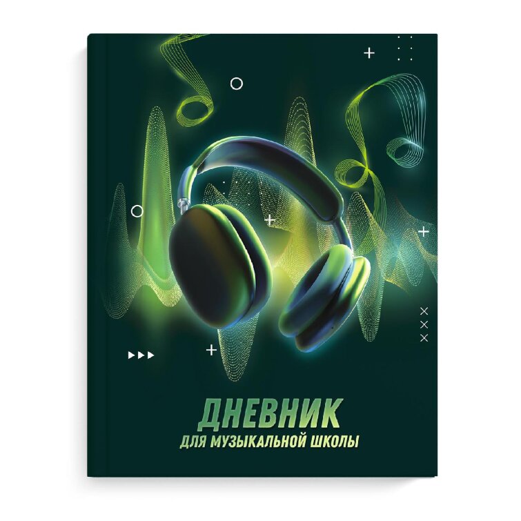 Дневник школьный (для музыкальной школы), 48 л, ФЕНИКС+ Дневник школьный (для музыкальной школы), 48 л, ФЕНИКС+