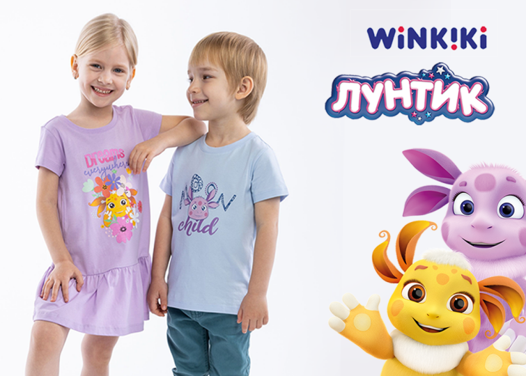 ЛУНТИК х WINKIKI: новая коллекция одежды ЛУНТИК х WINKIKI: новая коллекция одежды