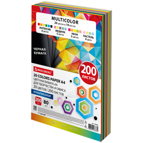 Бумага цветная BRAUBERG MULTICOLOR 20 цветов x 10 листов Бумага цветная BRAUBERG MULTICOLOR 20 цветов x 10 листов