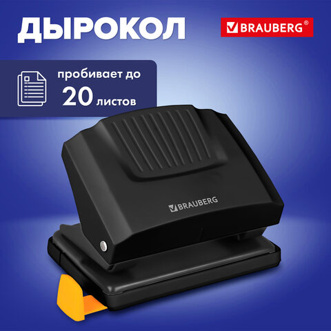 Дырокол BRAUBERG ″SUPER″, до 20 листов Дырокол BRAUBERG ″SUPER″, до 20 листов