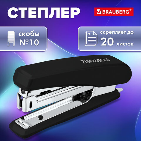 Степлер №10 BRAUBERG ″Standard″, до 20 листов Степлер №10 BRAUBERG ″Standard″, до 20 листов