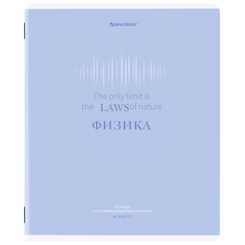 Тетрадь предметная CREATIVE BRAUBERG, физика Тетрадь предметная CREATIVE BRAUBERG, физика