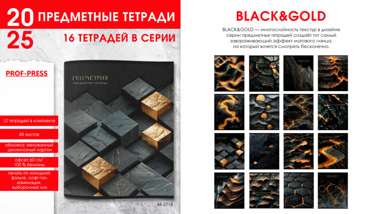 ����� ���������� �������� &laquo;BLACK&GOLD&raquo;