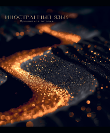 ����� ���������� �������� &laquo;BLACK&GOLD&raquo;