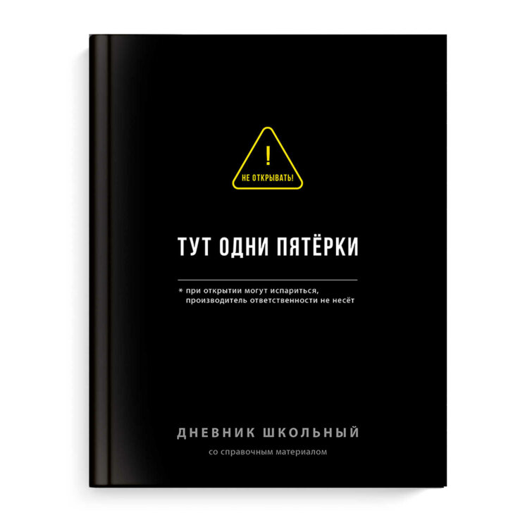 Дневник школьный, А5+, 48 л, твёрдый переплёт 7БЦ, ламинация ″софт-тач″ вельвет Дневник школьный, А5+, 48 л, твёрдый переплёт 7БЦ, ламинация ″софт-тач″ вельвет