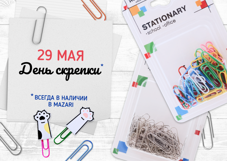 Mazari поздравляет! Mazari поздравляет!