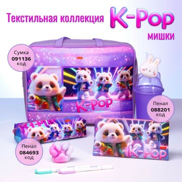 «K-POP ».    Hatber:    !