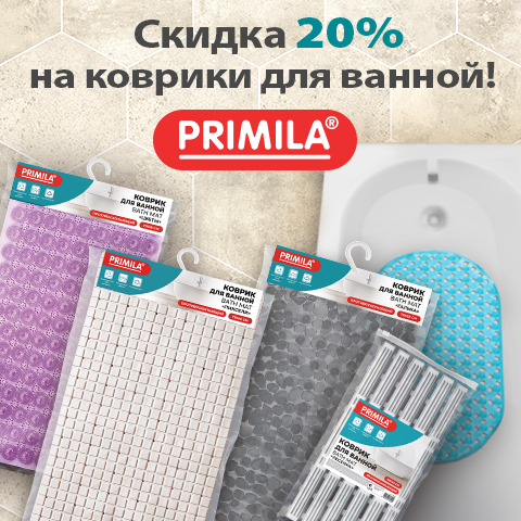       PRIMILA!