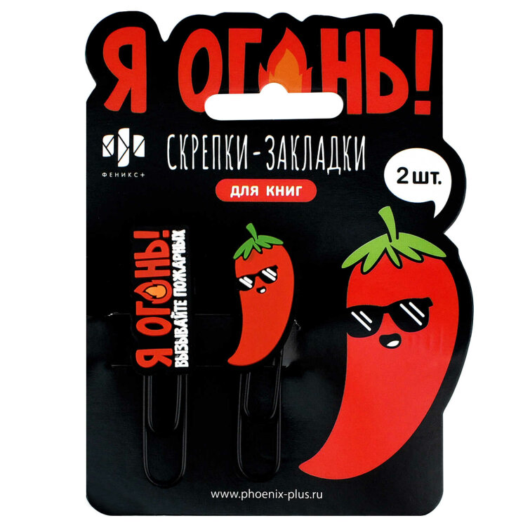 Скрепки-закладки для книг, размер 15х62; 21х62 мм, 2 шт. в наборе, наконечник фигурный из ПВХ, ПВХ-оплётка, цвет чёрный, красный, зелёный Скрепки-закладки для книг, размер 15х62; 21х62 мм, 2 шт. в наборе, наконечник фигурный из ПВХ, ПВХ-оплётка, цвет чёрный, красный, зелёный