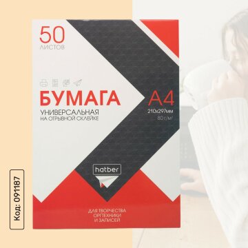 �������� ��� ��������, ������� � ���������� �� Hatber: ����������� ���������� ���� ������!