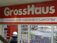 Приглашаем в новый GrossHaus!