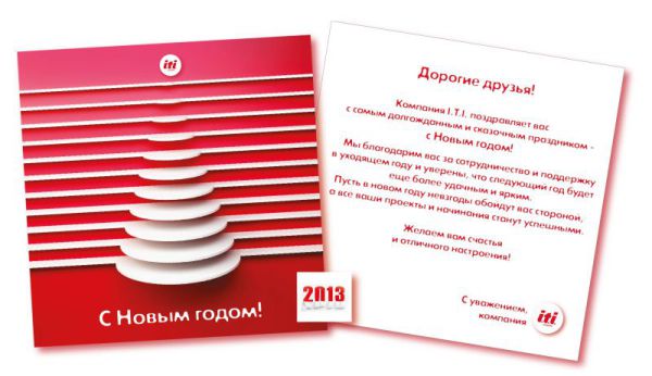 С Новым годом! С Новым годом!