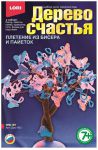 Дерево счастья своими руками!