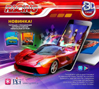 3D интерактивная мобильная игра на тетрадях ТМ BG!