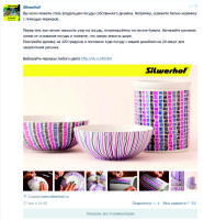 ������� ������ ���������� Silwerhof