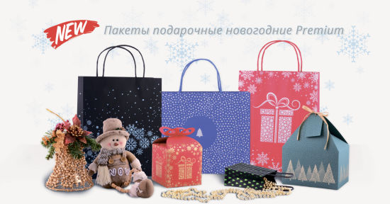 ″Новинка: Новогодние подарочные пакеты″ ″Новинка: Новогодние подарочные пакеты″