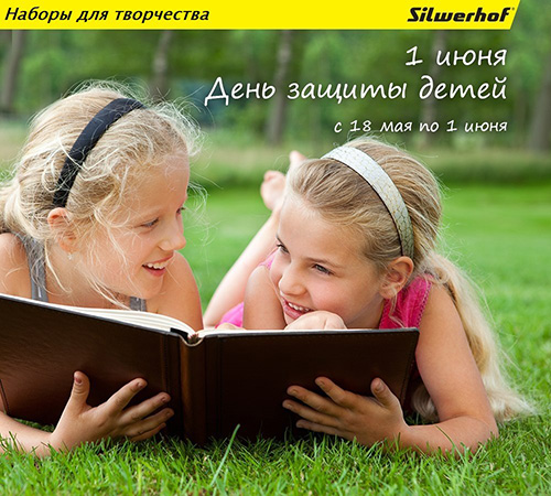 ������� �� Silwerhof � ���������� &laquo;����� ������&raquo;