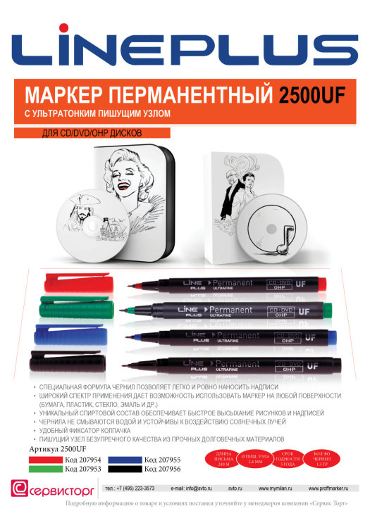 LinePlus 2500UF ��� CD/DVD/OHP - �������� ���� ���������!