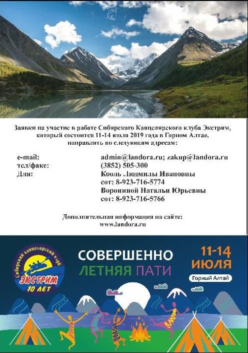 Совершенно Летняя Пати Совершенно Летняя Пати