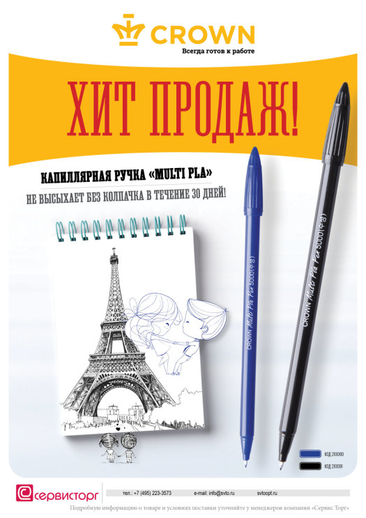Хит продаж Crown. Капиллярная ручка MultiPla. Хит продаж Crown. Капиллярная ручка MultiPla.