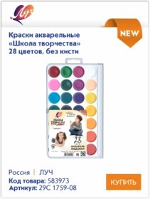 Развивайте чувство прекрасного с новой коллекцией «Школа творчества» бренда Луч Развивайте чувство прекрасного с новой коллекцией «Школа творчества» бренда Луч