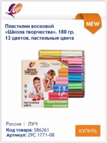 Развивайте чувство прекрасного с новой коллекцией «Школа творчества» бренда Луч Развивайте чувство прекрасного с новой коллекцией «Школа творчества» бренда Луч