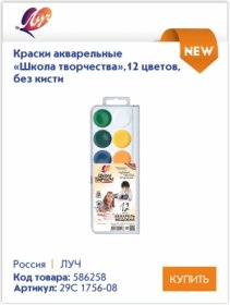 Развивайте чувство прекрасного с новой коллекцией «Школа творчества» бренда Луч Развивайте чувство прекрасного с новой коллекцией «Школа творчества» бренда Луч