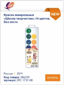 Развивайте чувство прекрасного с новой коллекцией «Школа творчества» бренда Луч Развивайте чувство прекрасного с новой коллекцией «Школа творчества» бренда Луч