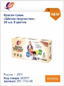 Развивайте чувство прекрасного с новой коллекцией «Школа творчества» бренда Луч Развивайте чувство прекрасного с новой коллекцией «Школа творчества» бренда Луч