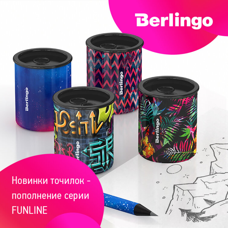Пополнение серии Berlingo Funline – новые точилки Berlingo Пополнение серии Berlingo Funline – новые точилки Berlingo